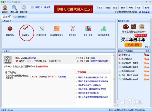 店铺复制与下载 互联网销售背后的便捷与隐忧