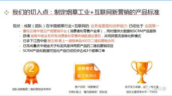互联网时代烟草工业新营销产品标准制定与魏成的角色